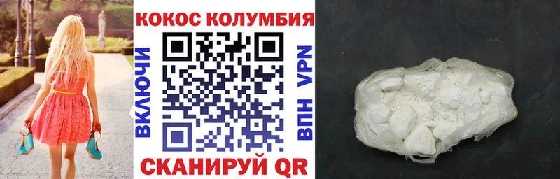 Cocaine Колумбийский  где купить   Ясногорск 